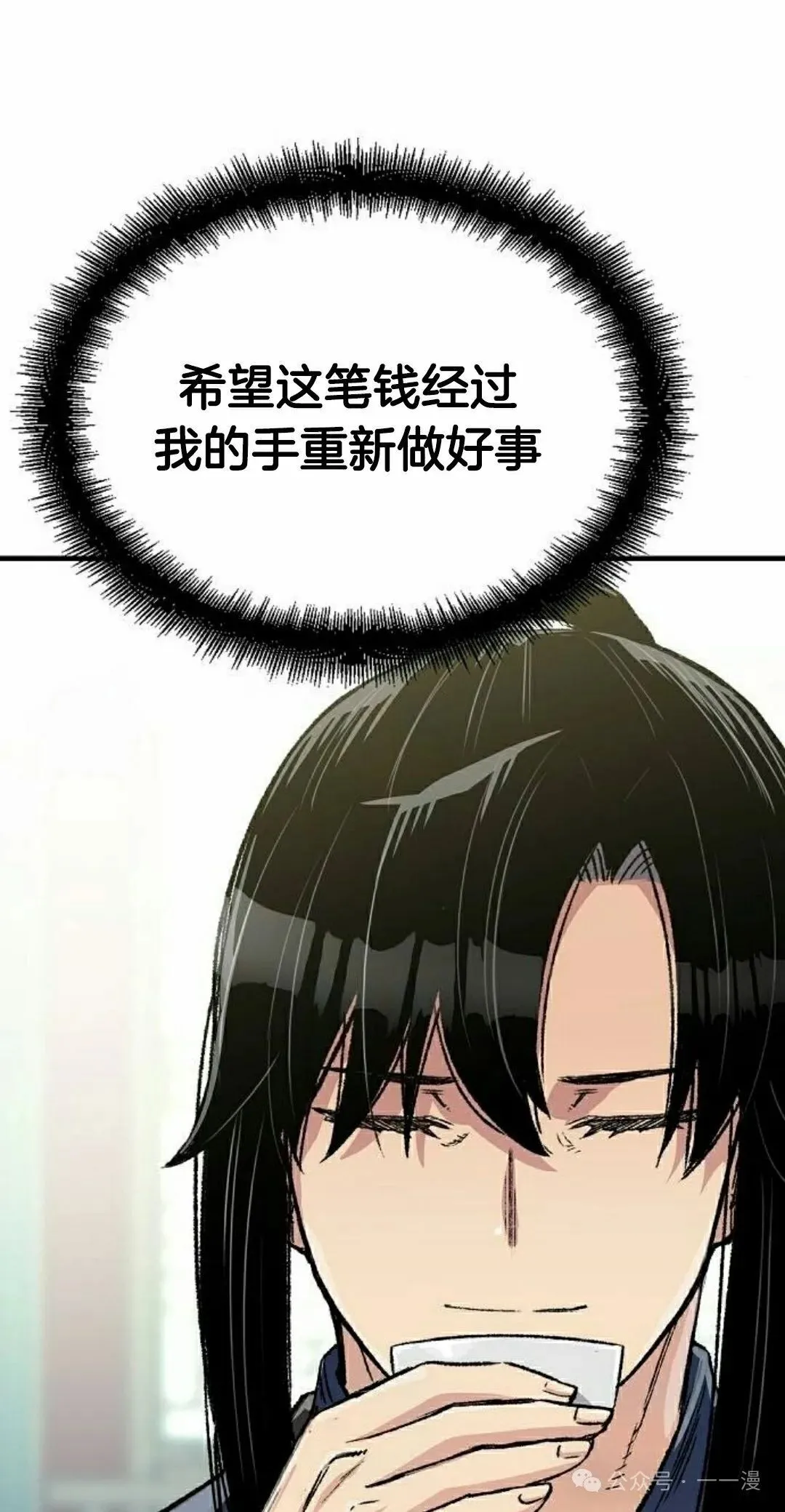 第49集 第78页