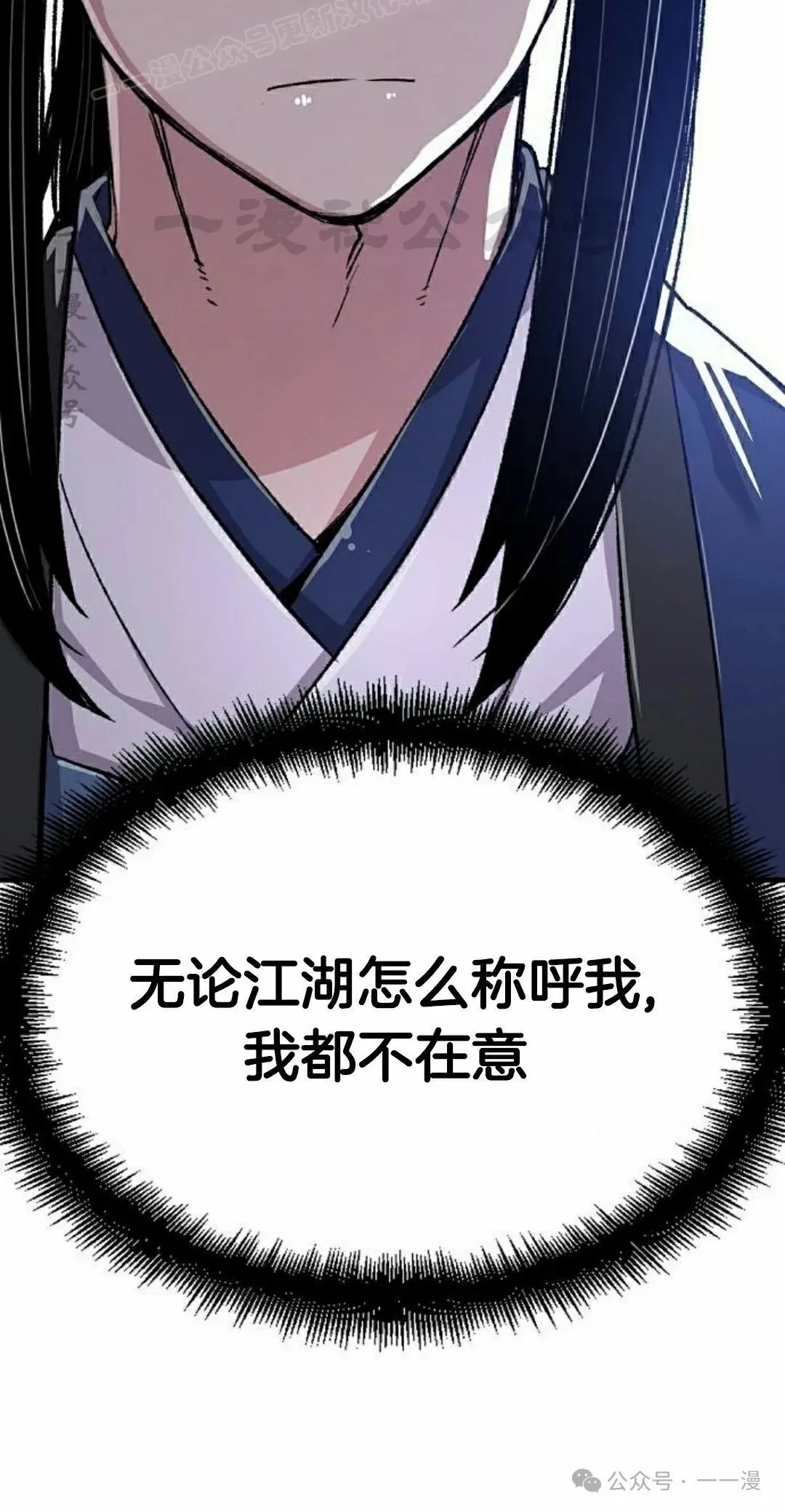第49集 第80页