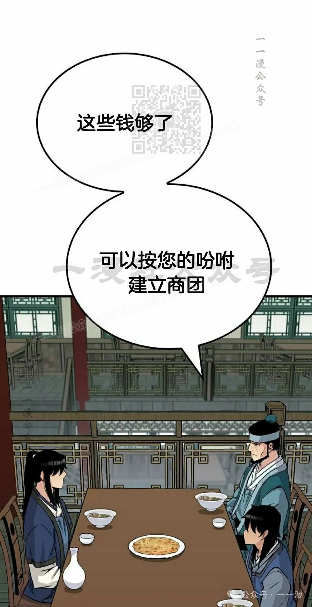 第49集 第81页