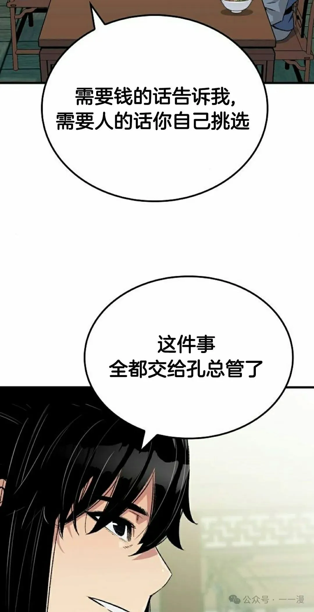 第49集 第82页