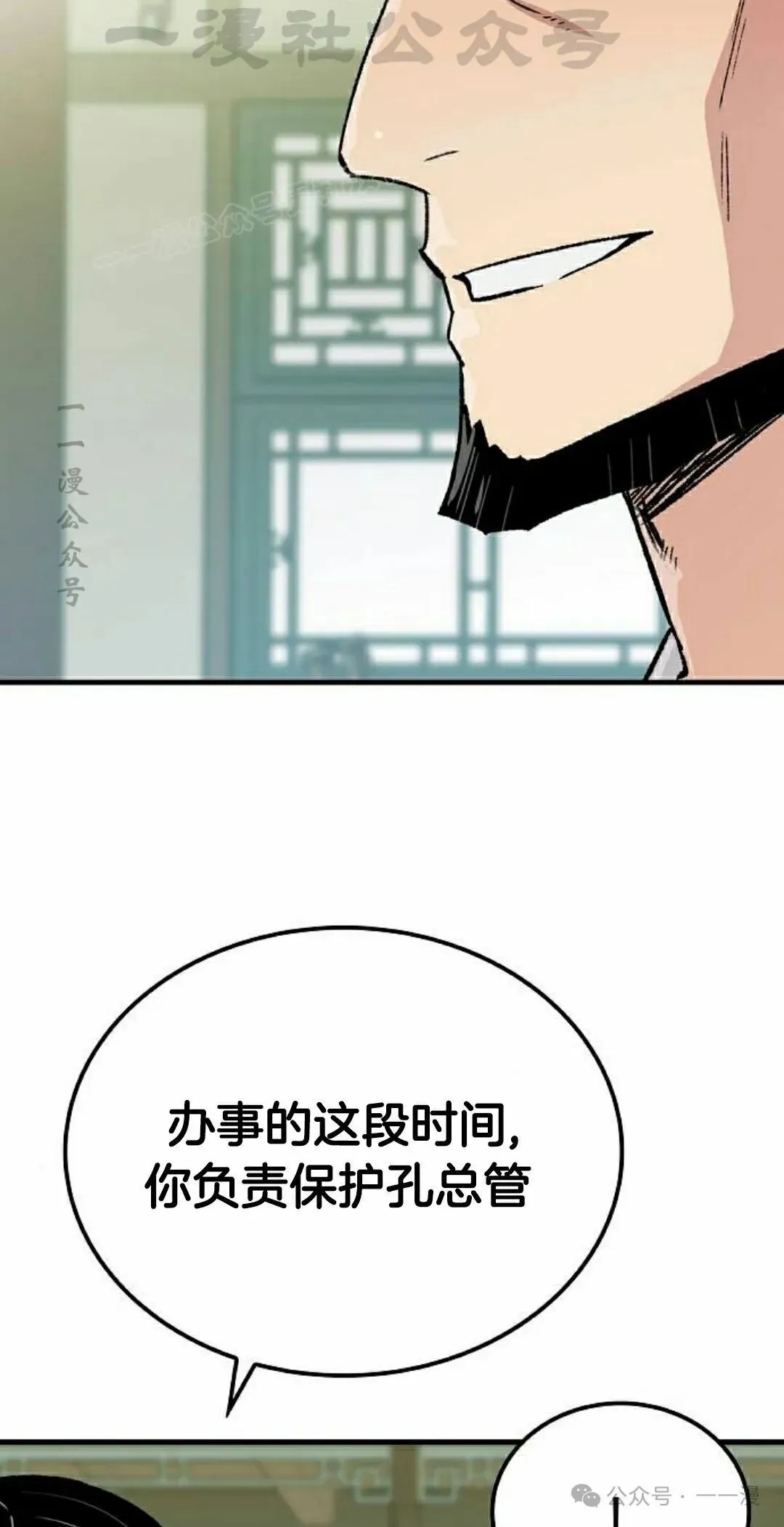 第49集 第84页