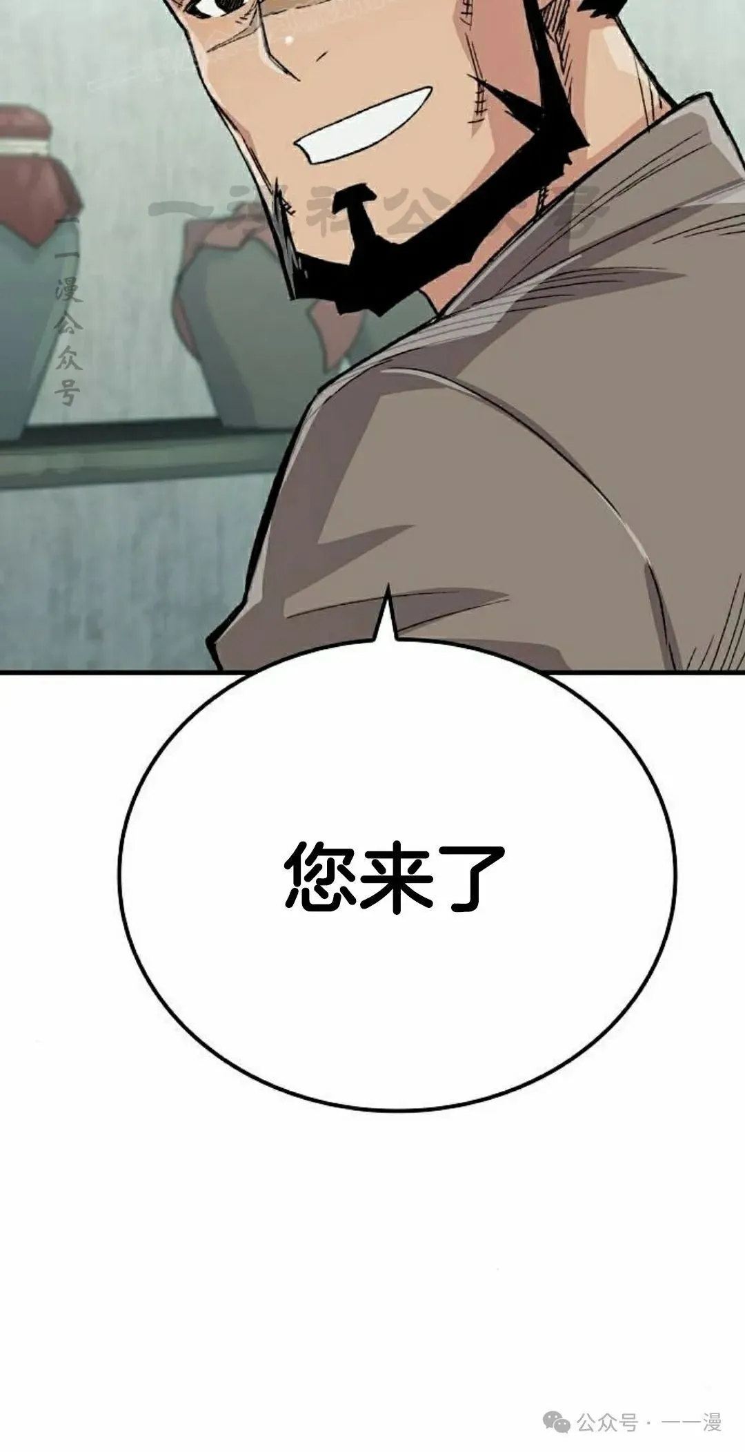 第49集 第90页