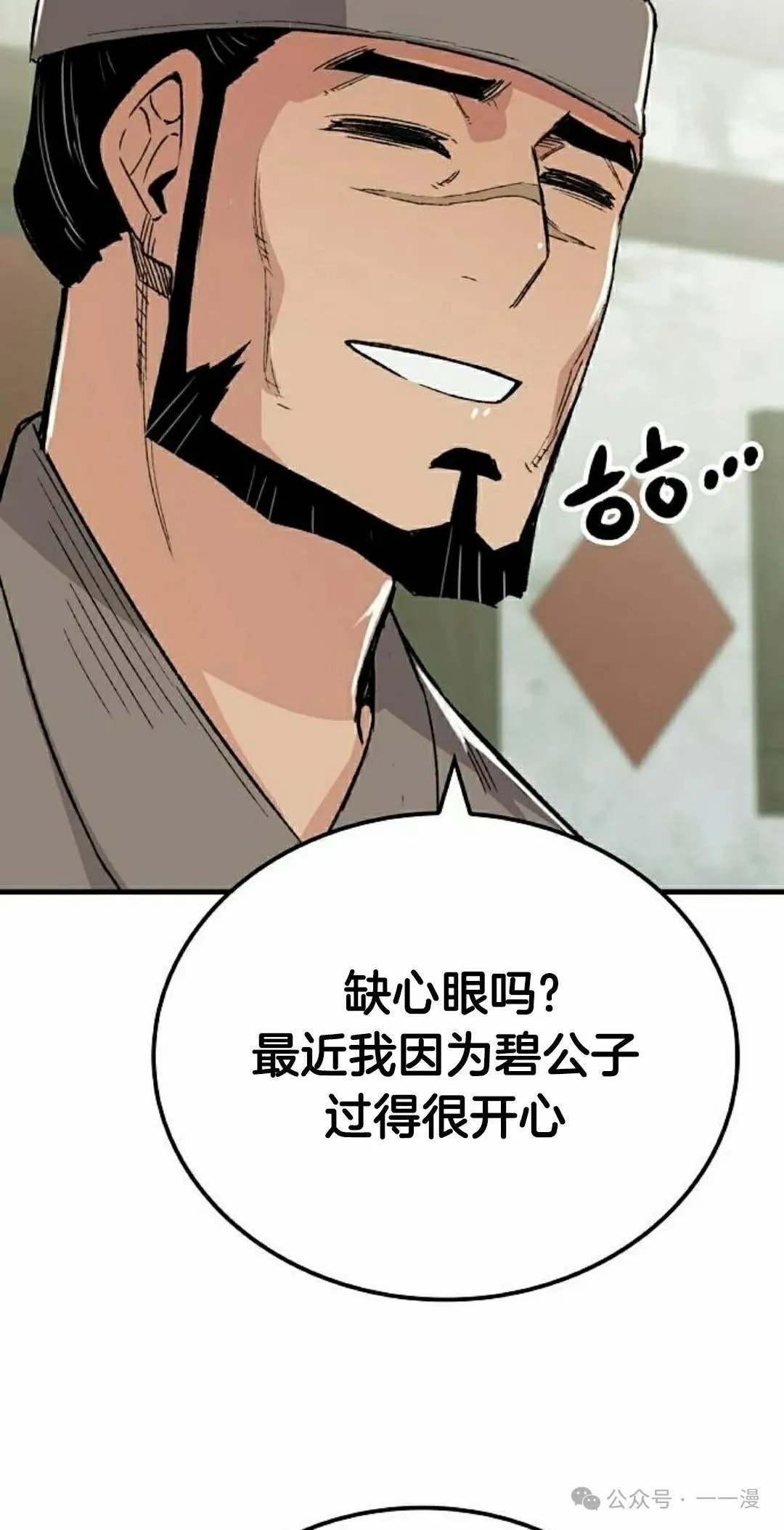 第49集 第98页