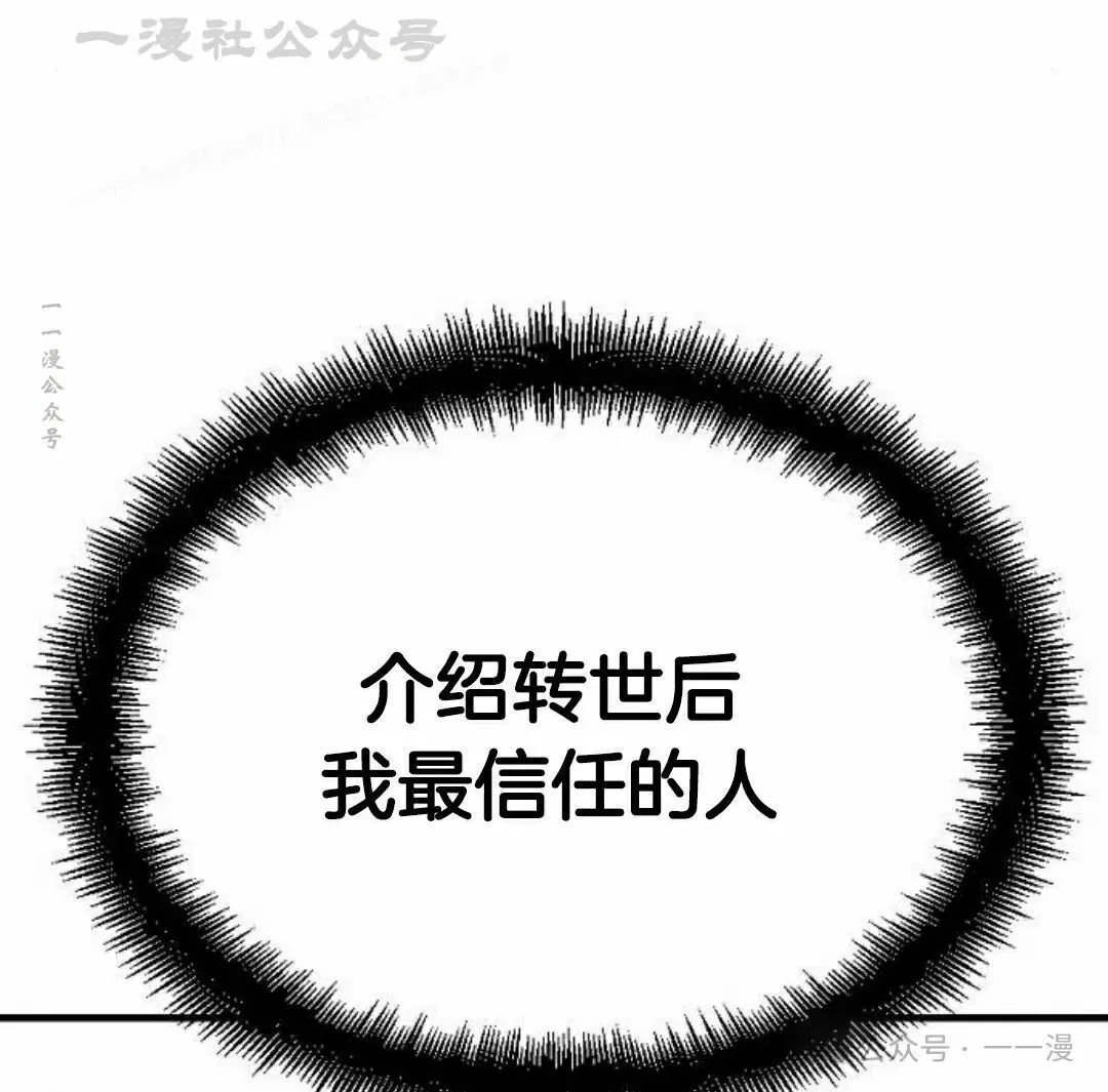 第49集 第104页