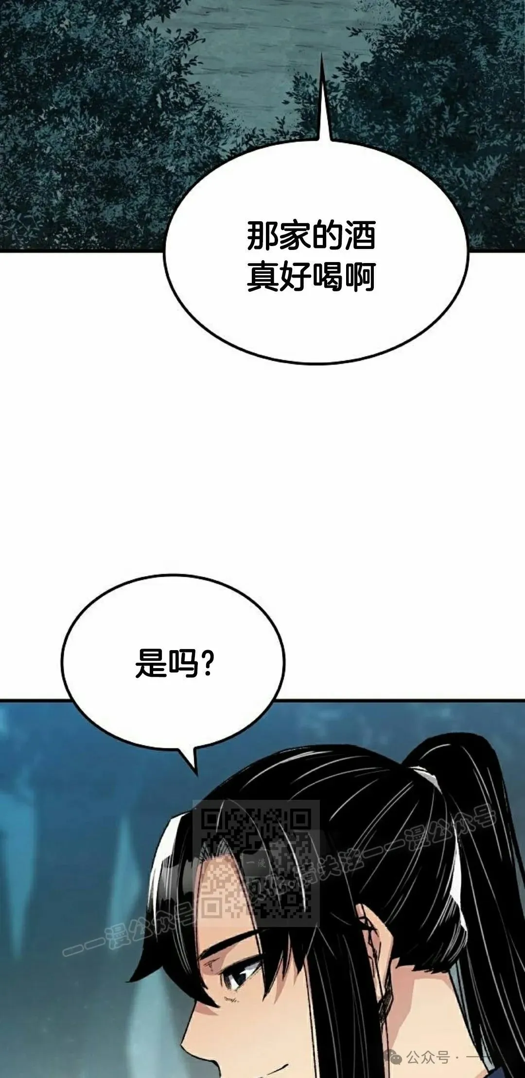 第50集 第3页