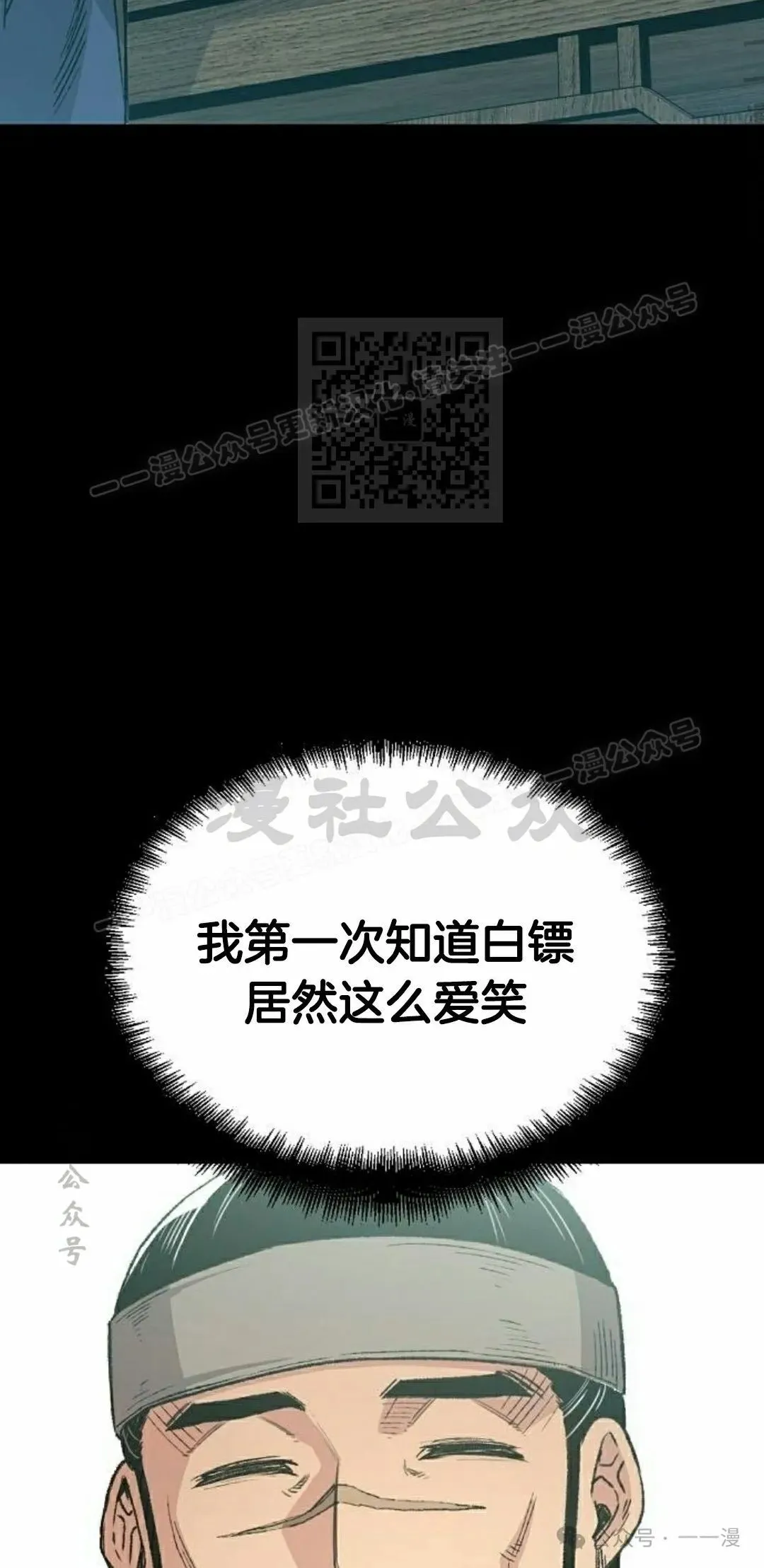 第50集 第6页