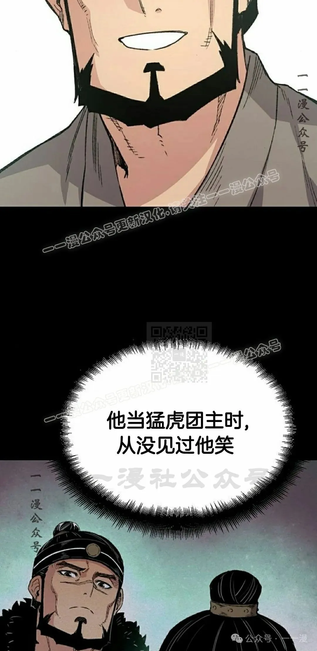 第50集 第7页