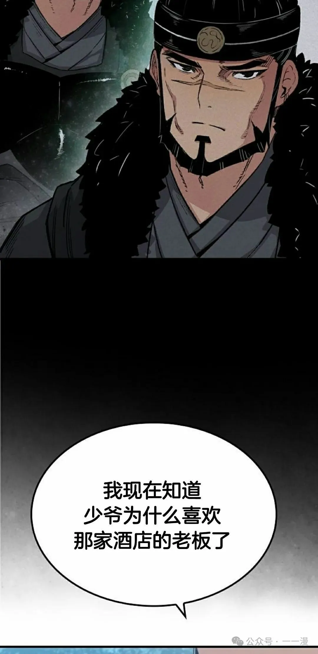 第50集 第8页