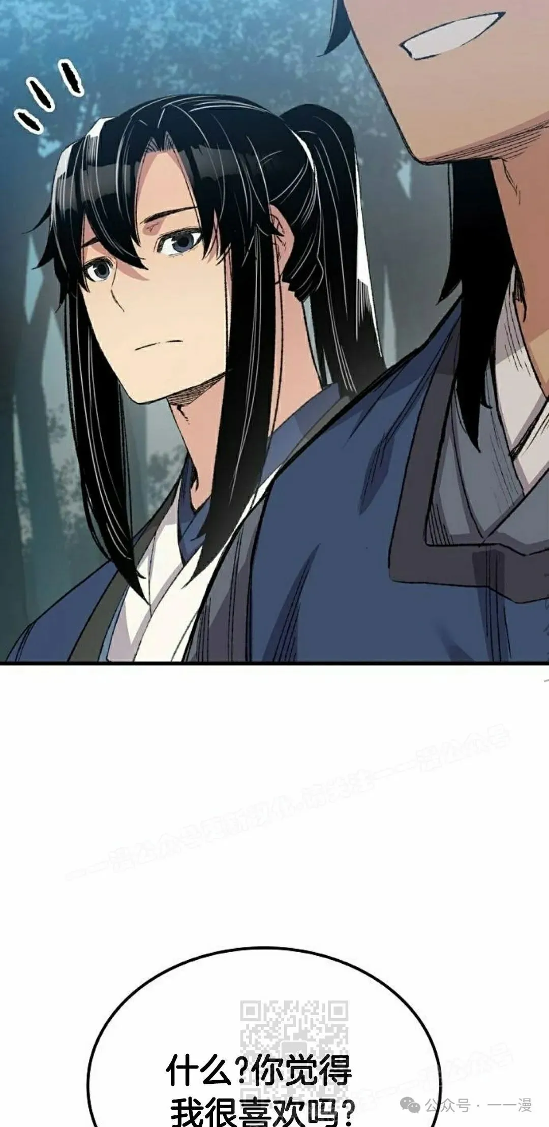 第50集 第9页