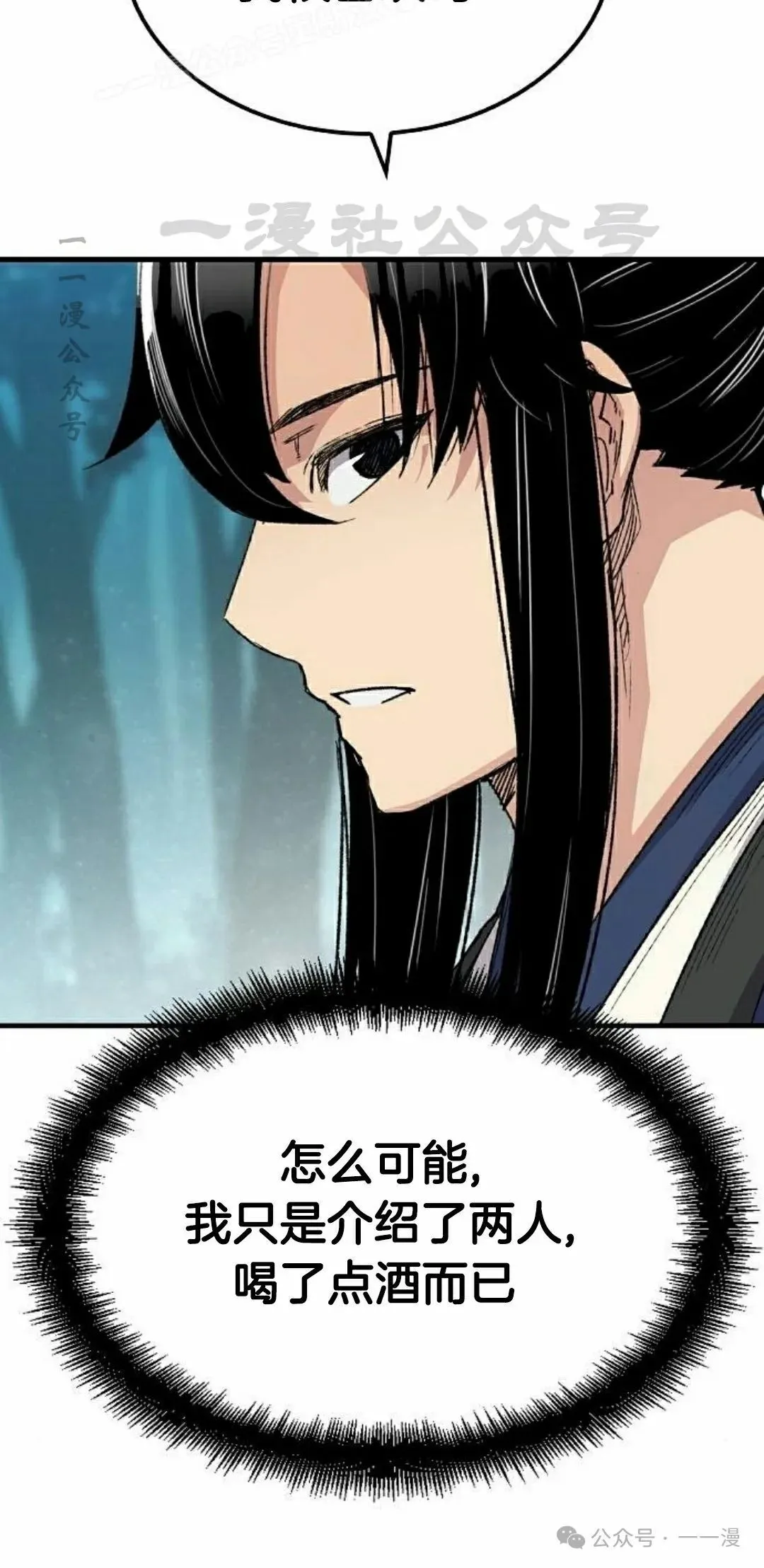 第50集 第10页