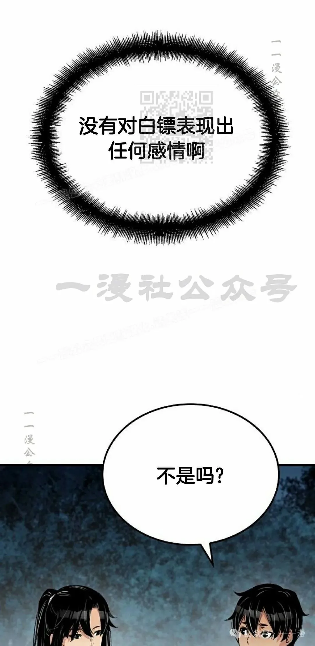 第50集 第11页