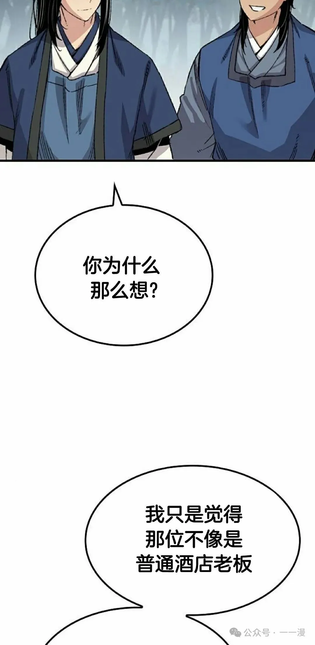 第50集 第12页