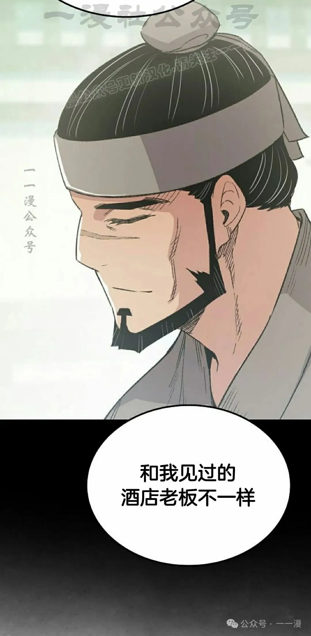 第50集 第14页