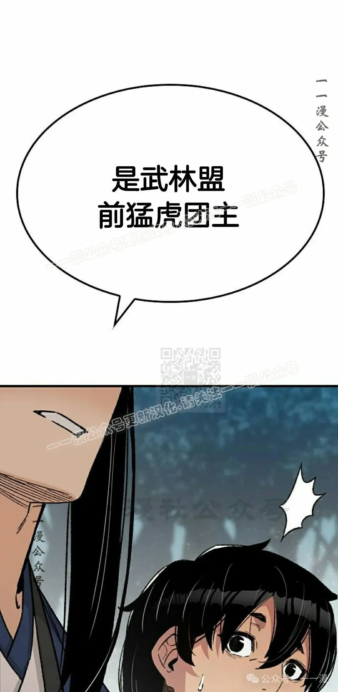 第50集 第17页