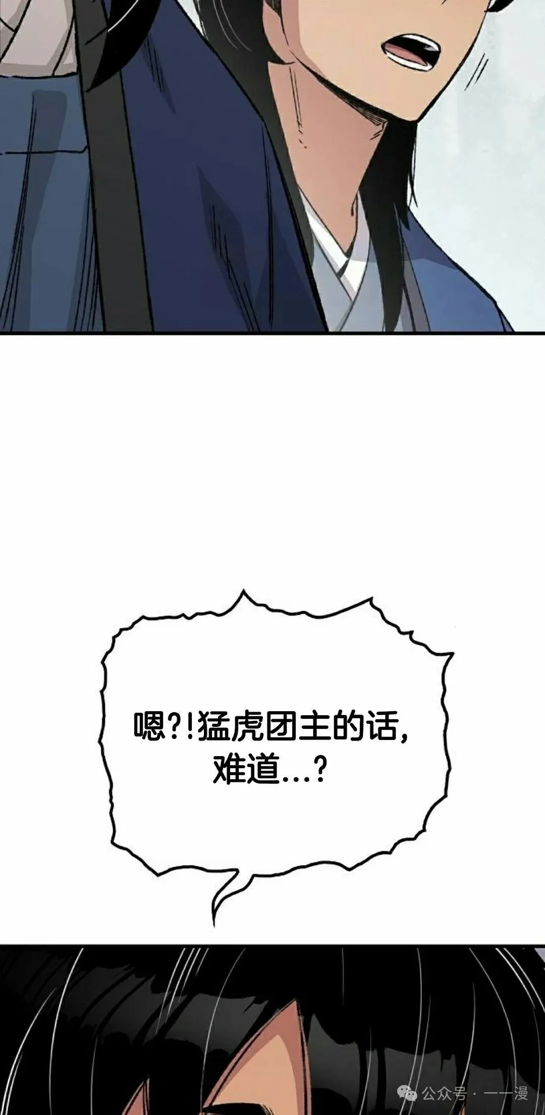 第50集 第18页