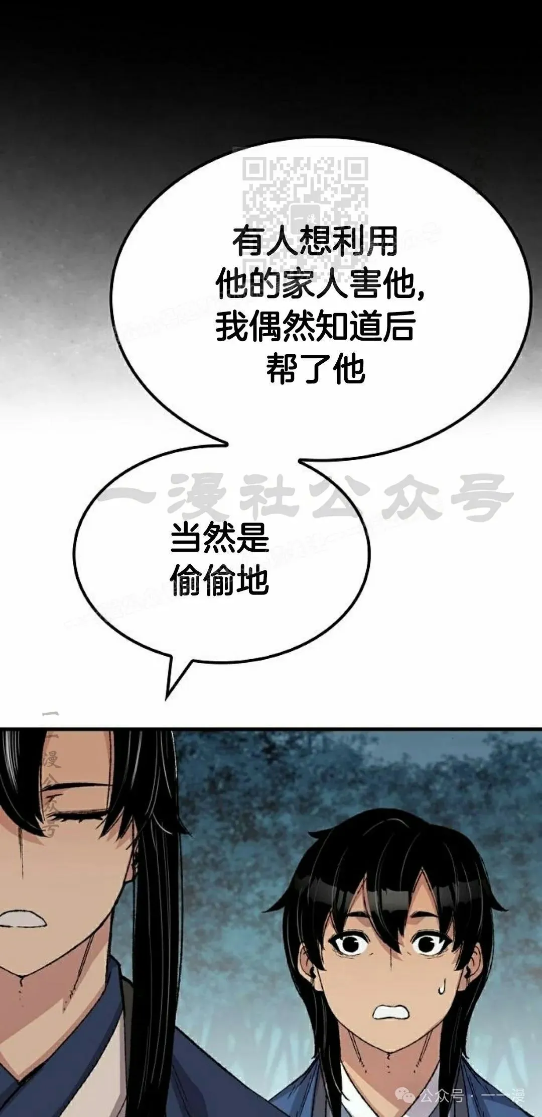 第50集 第21页