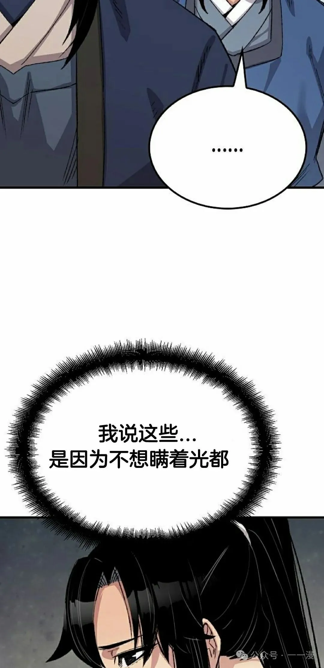 第50集 第22页