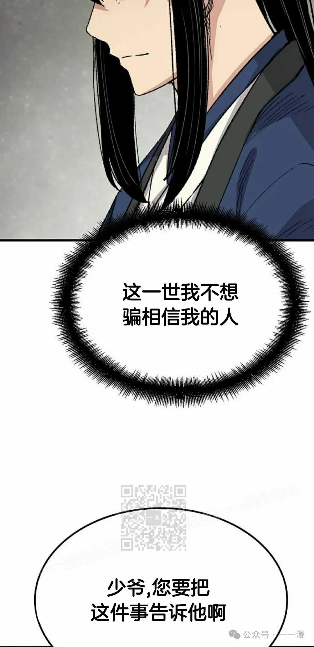 第50集 第23页