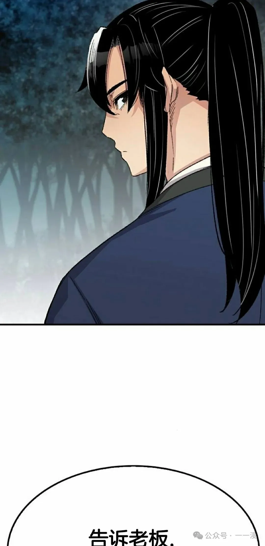 第50集 第25页