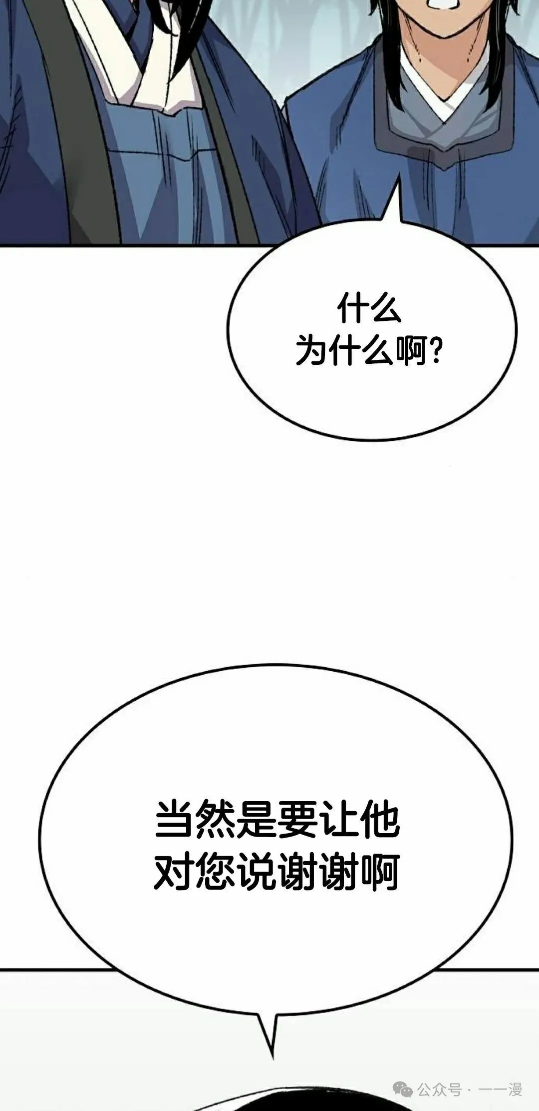 第50集 第28页