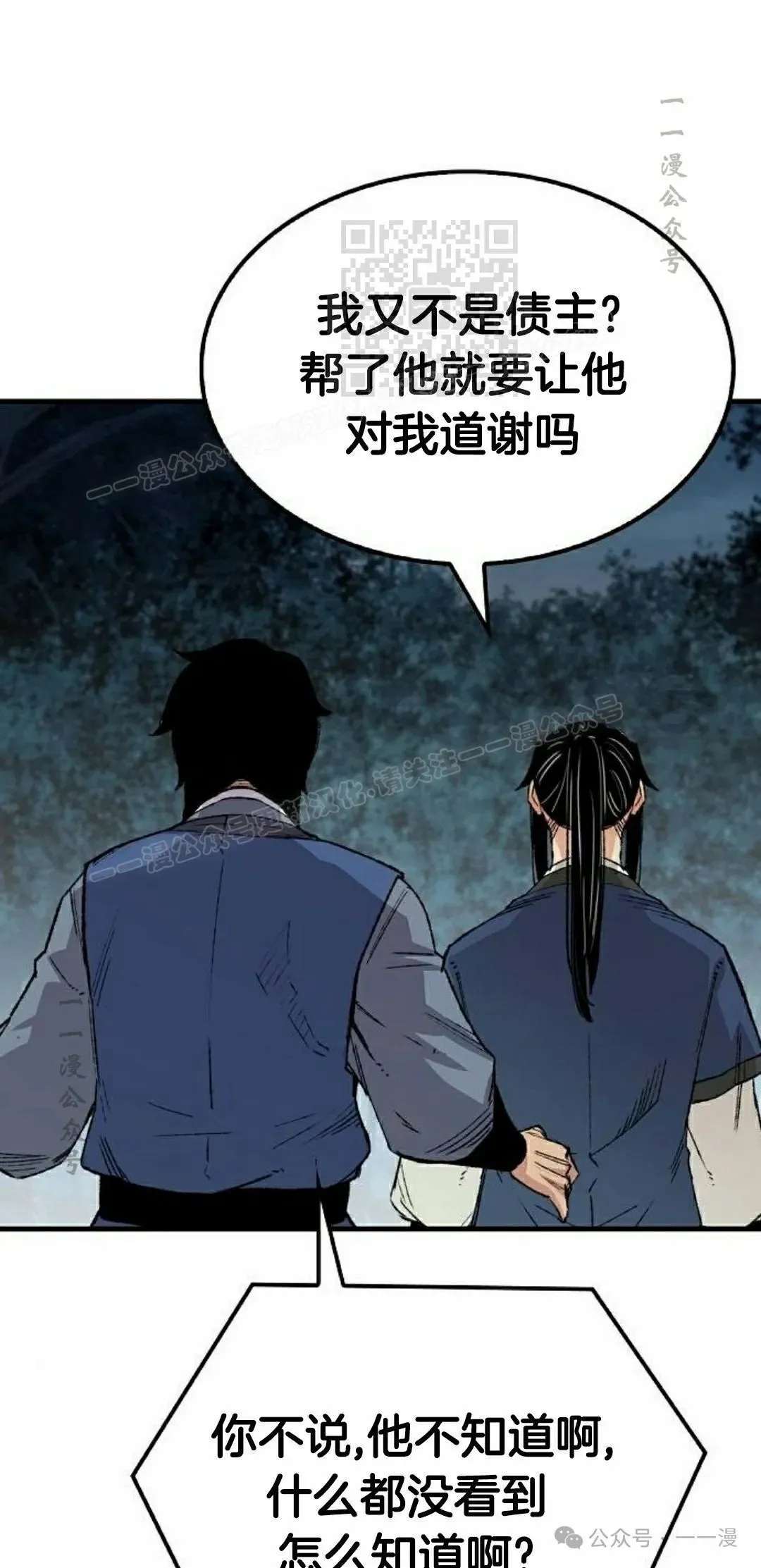 第50集 第31页