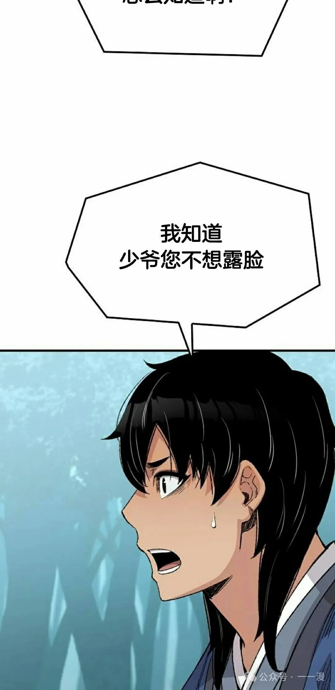 第50集 第32页
