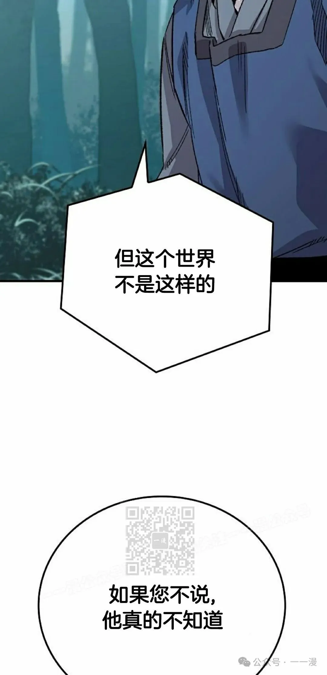 第50集 第33页
