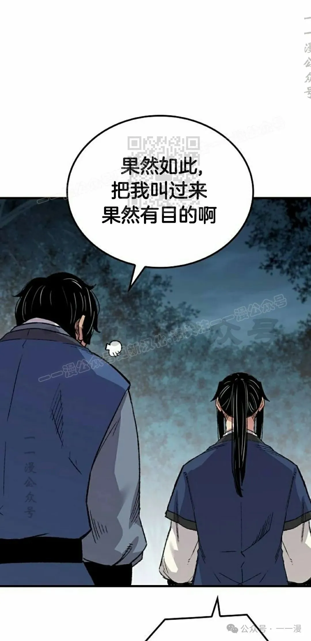 第50集 第36页