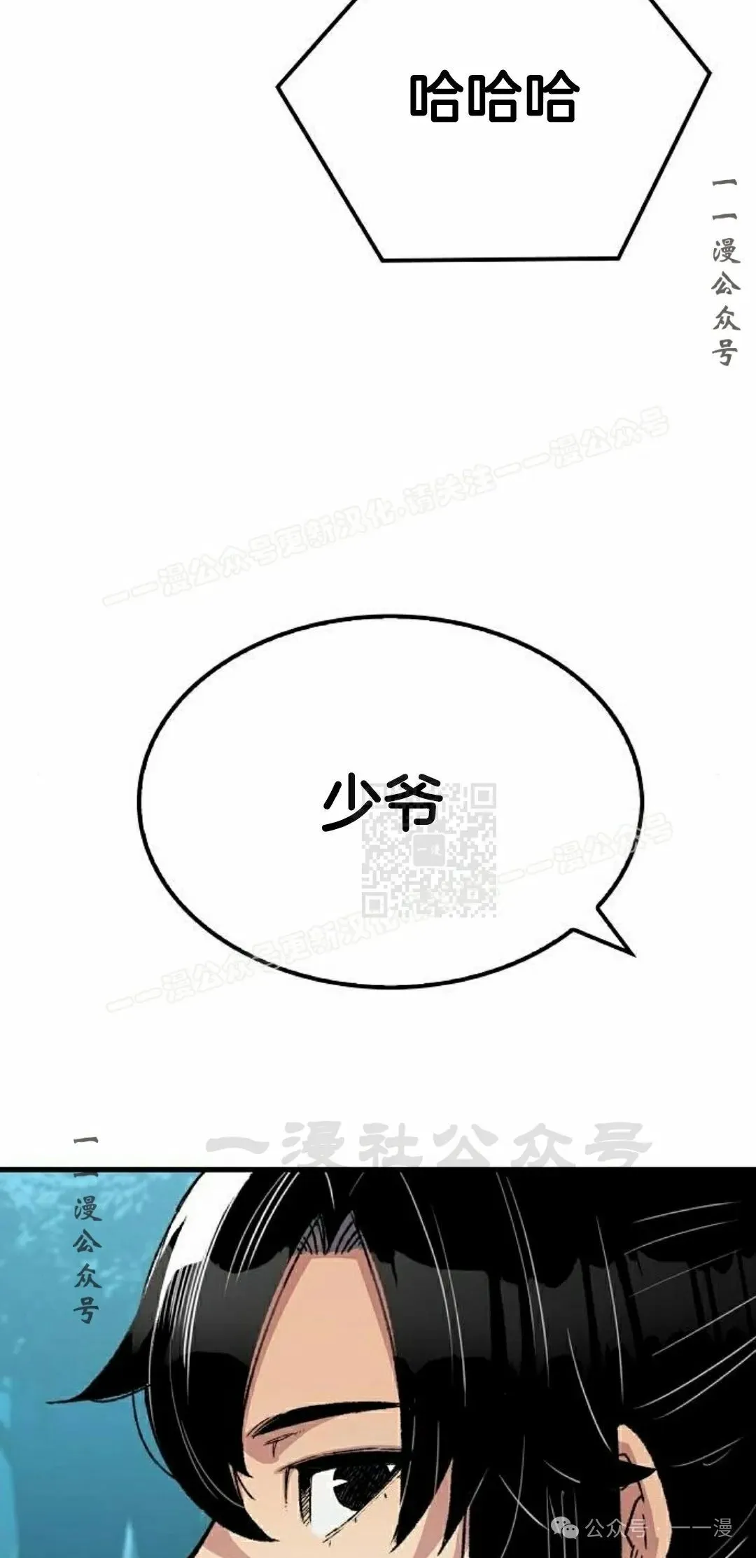 第50集 第37页