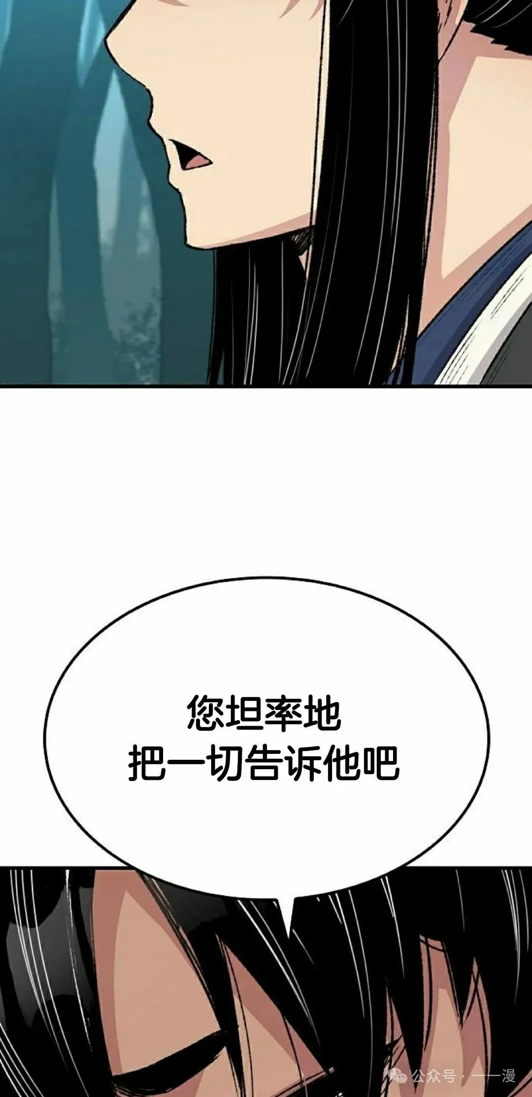 第50集 第38页