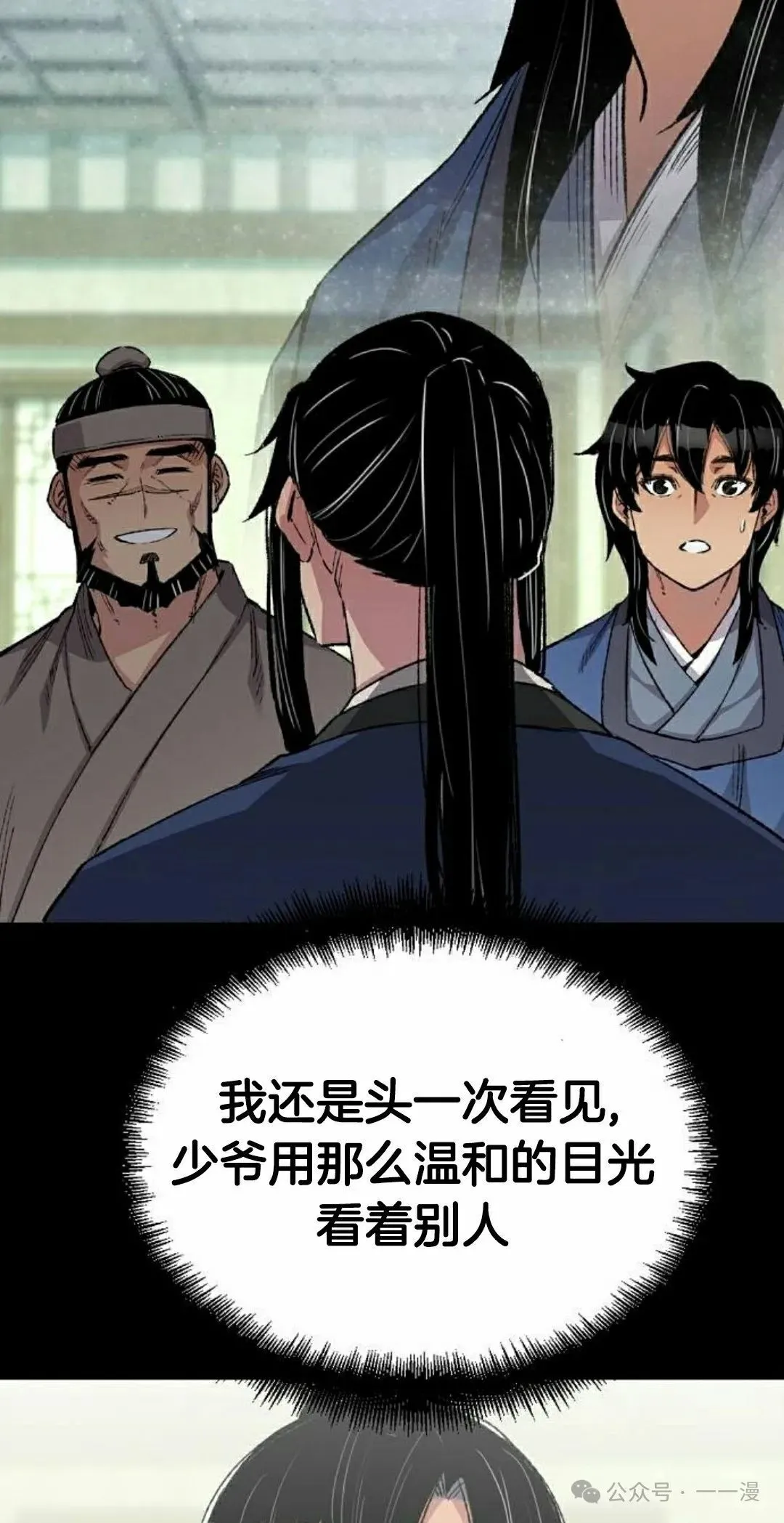 第50集 第42页