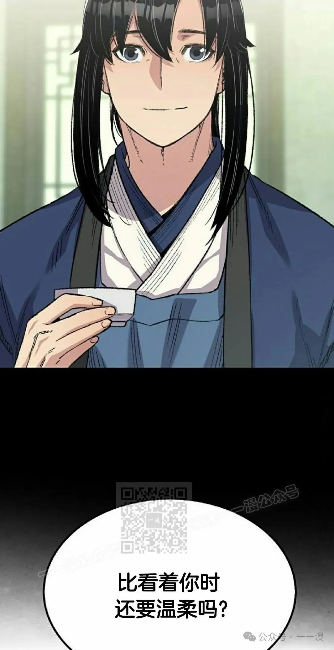 第50集 第43页