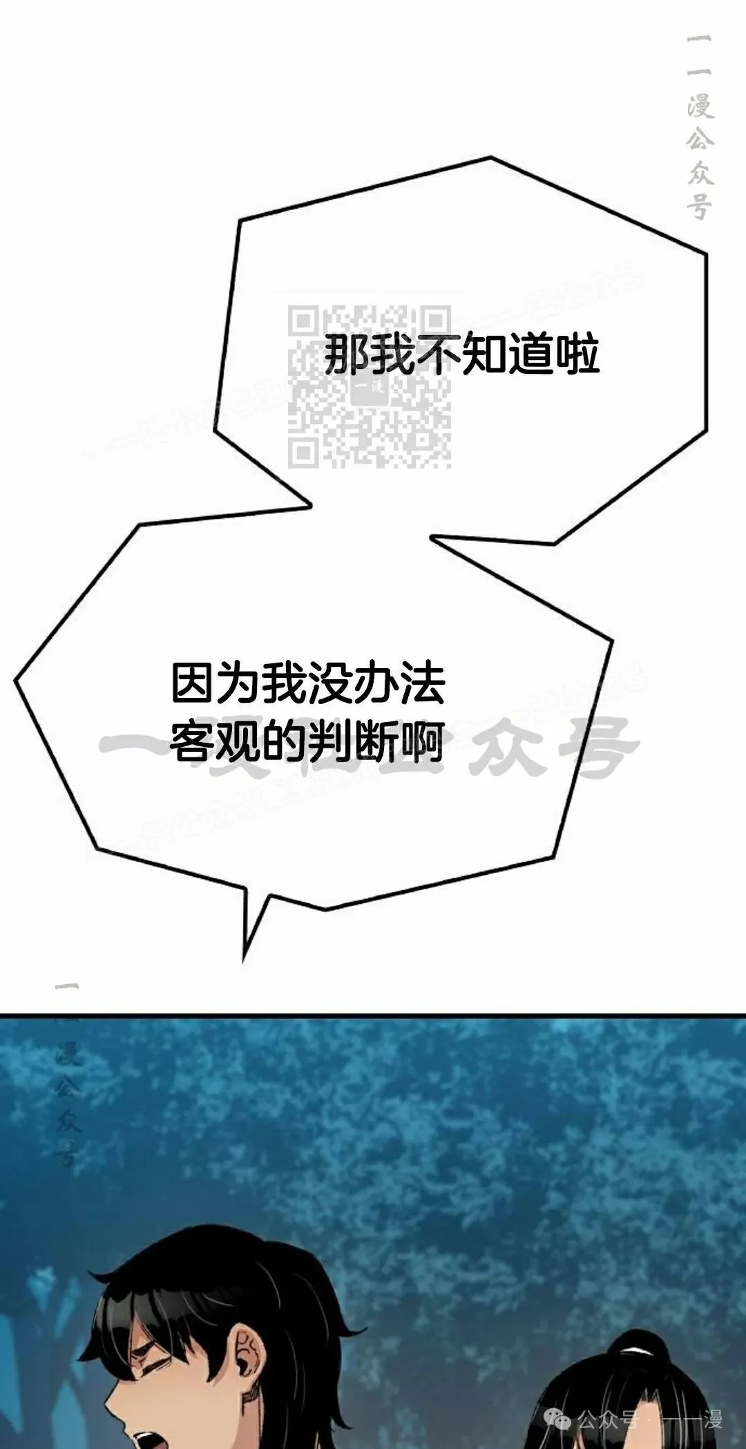 第50集 第46页