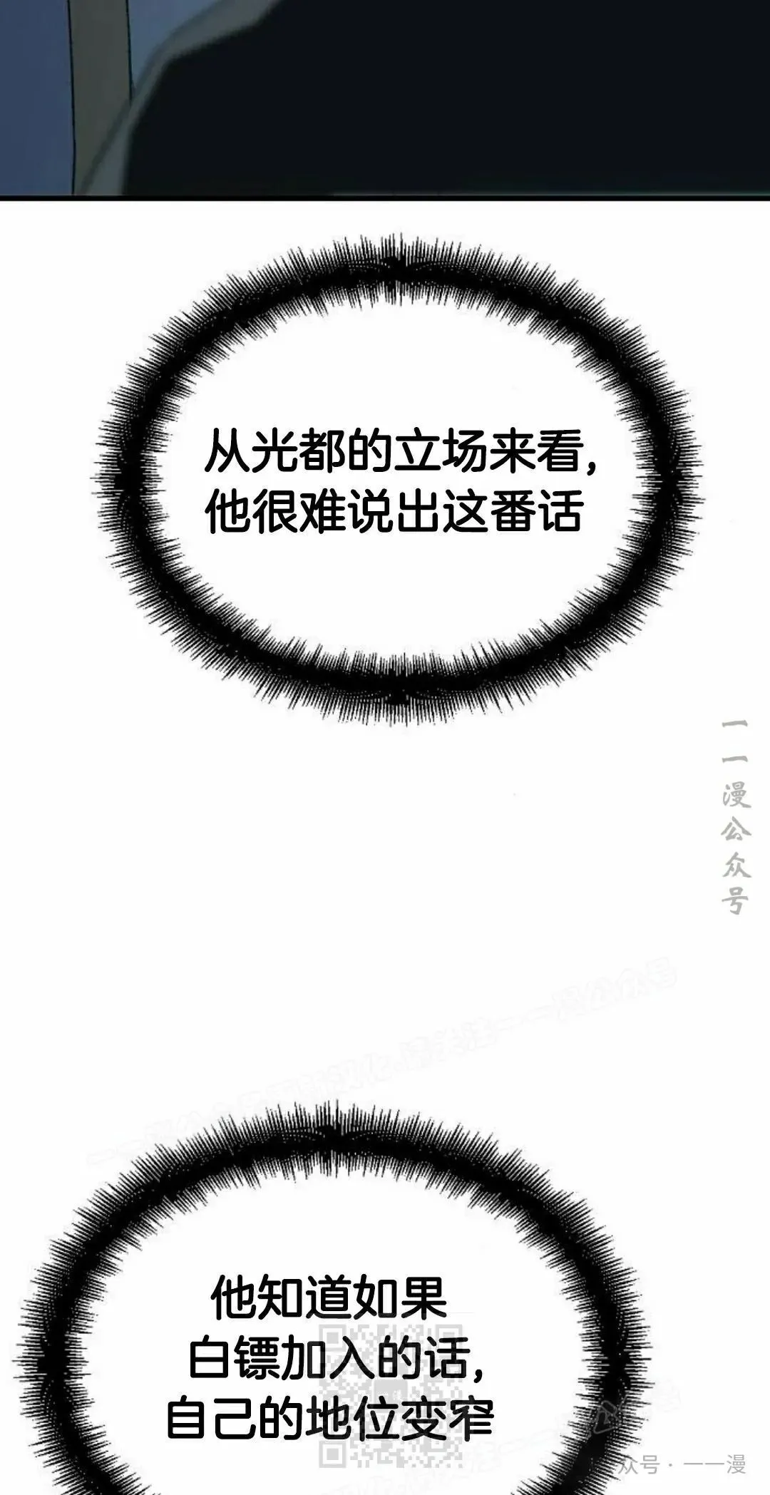 第50集 第49页