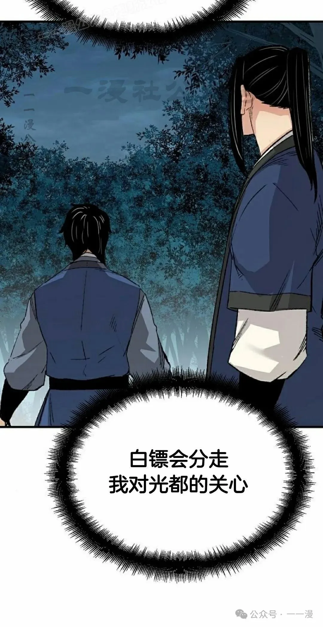 第50集 第50页