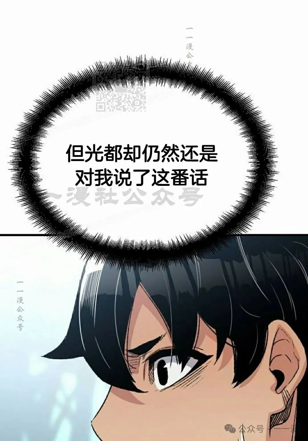 第50集 第51页