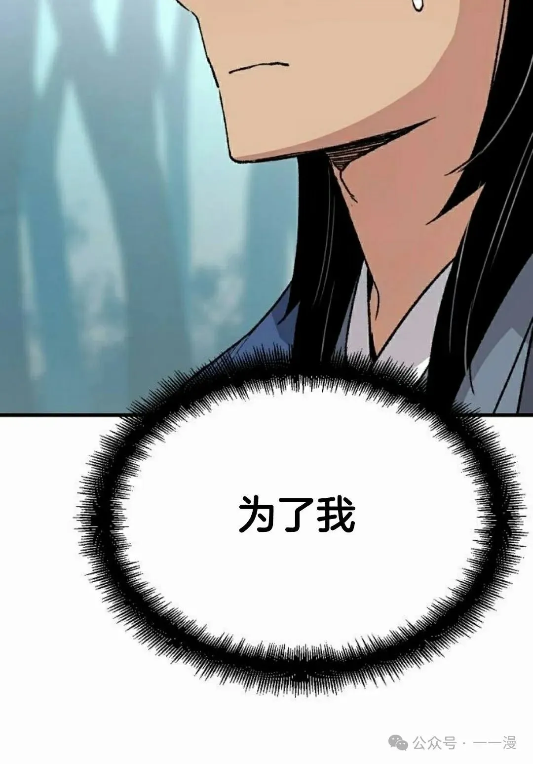 第50集 第52页