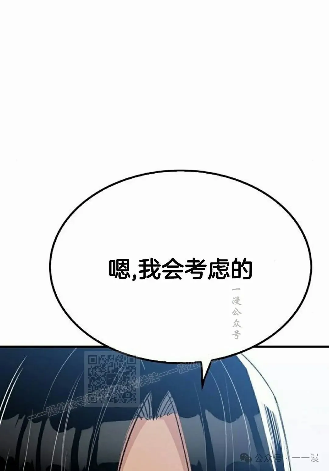 第50集 第53页