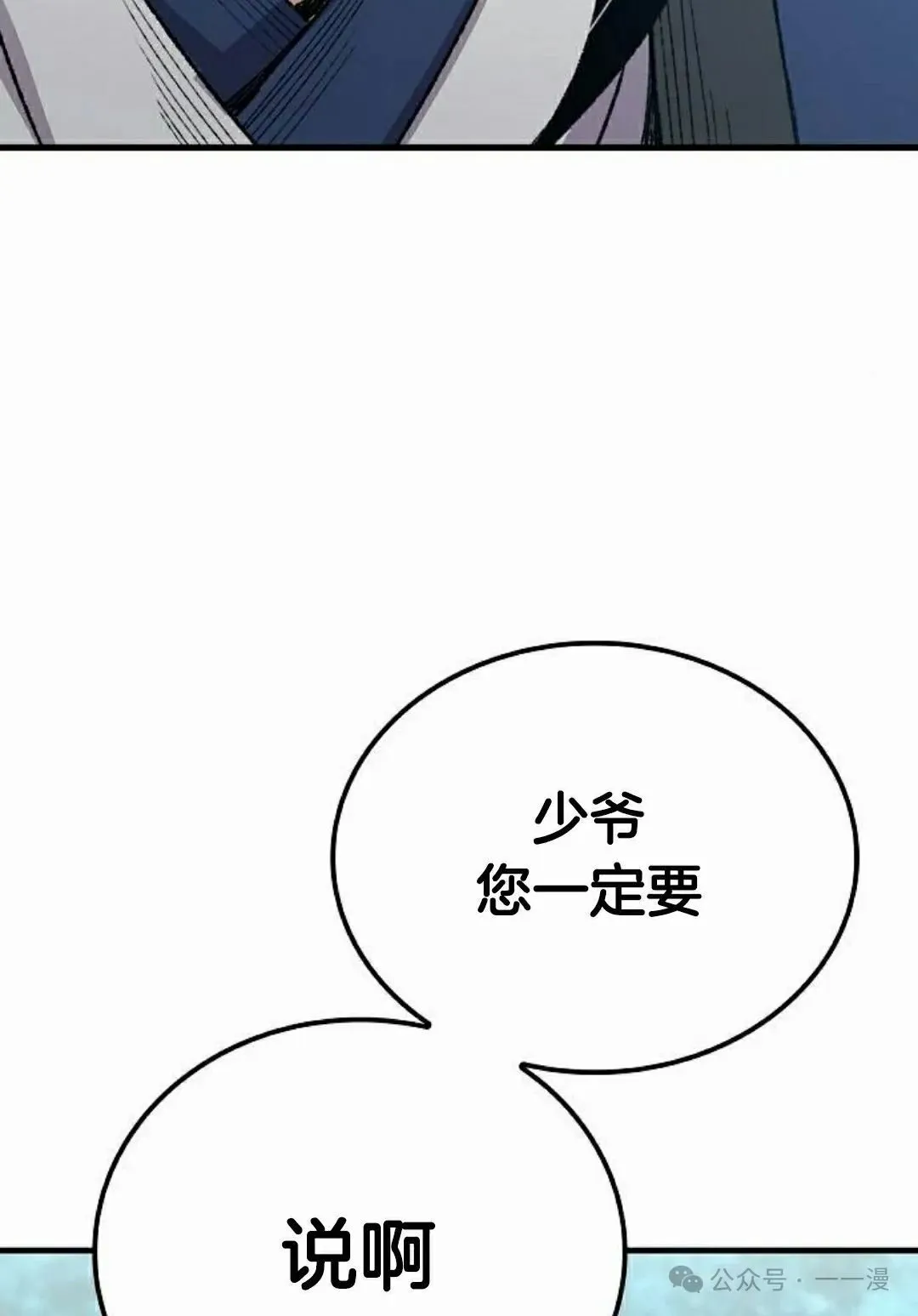 第50集 第55页