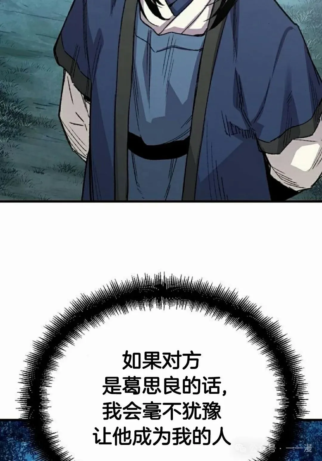 第50集 第58页