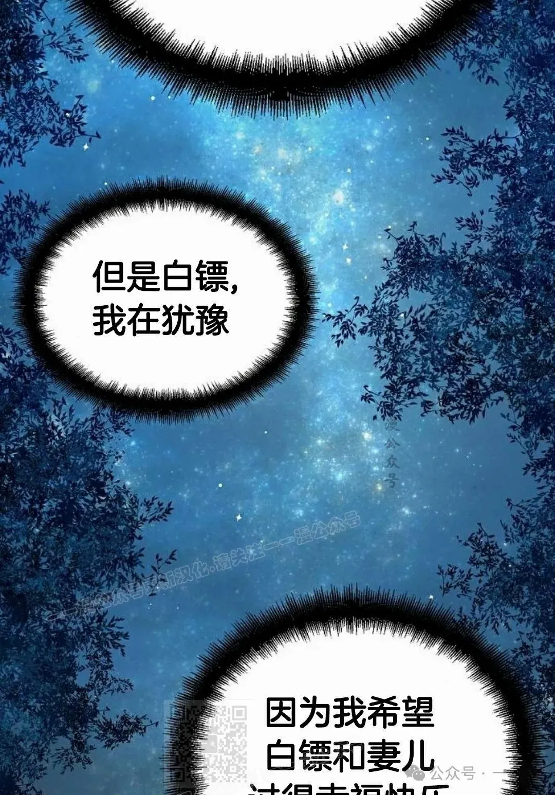 第50集 第59页