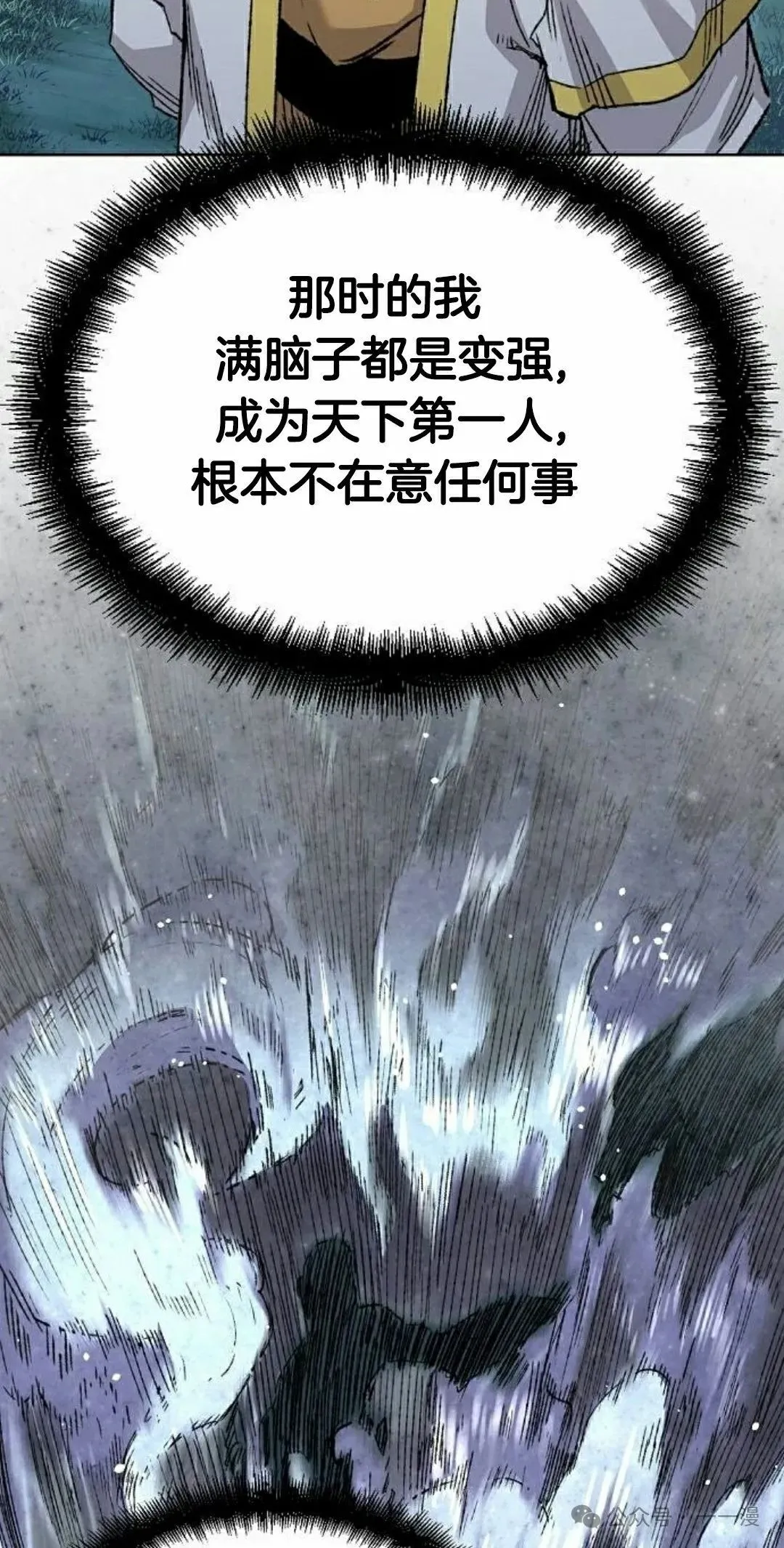 第50集 第61页