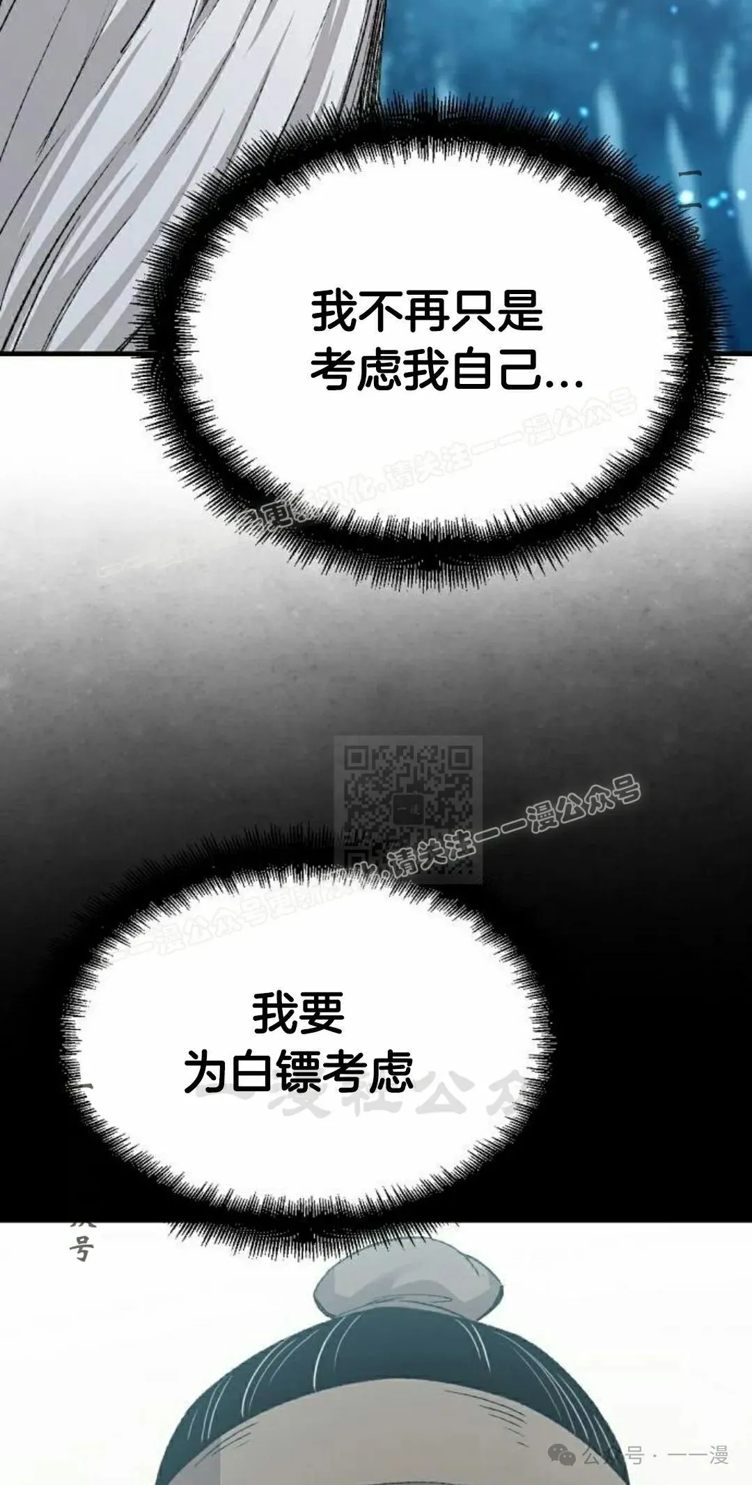 第50集 第66页