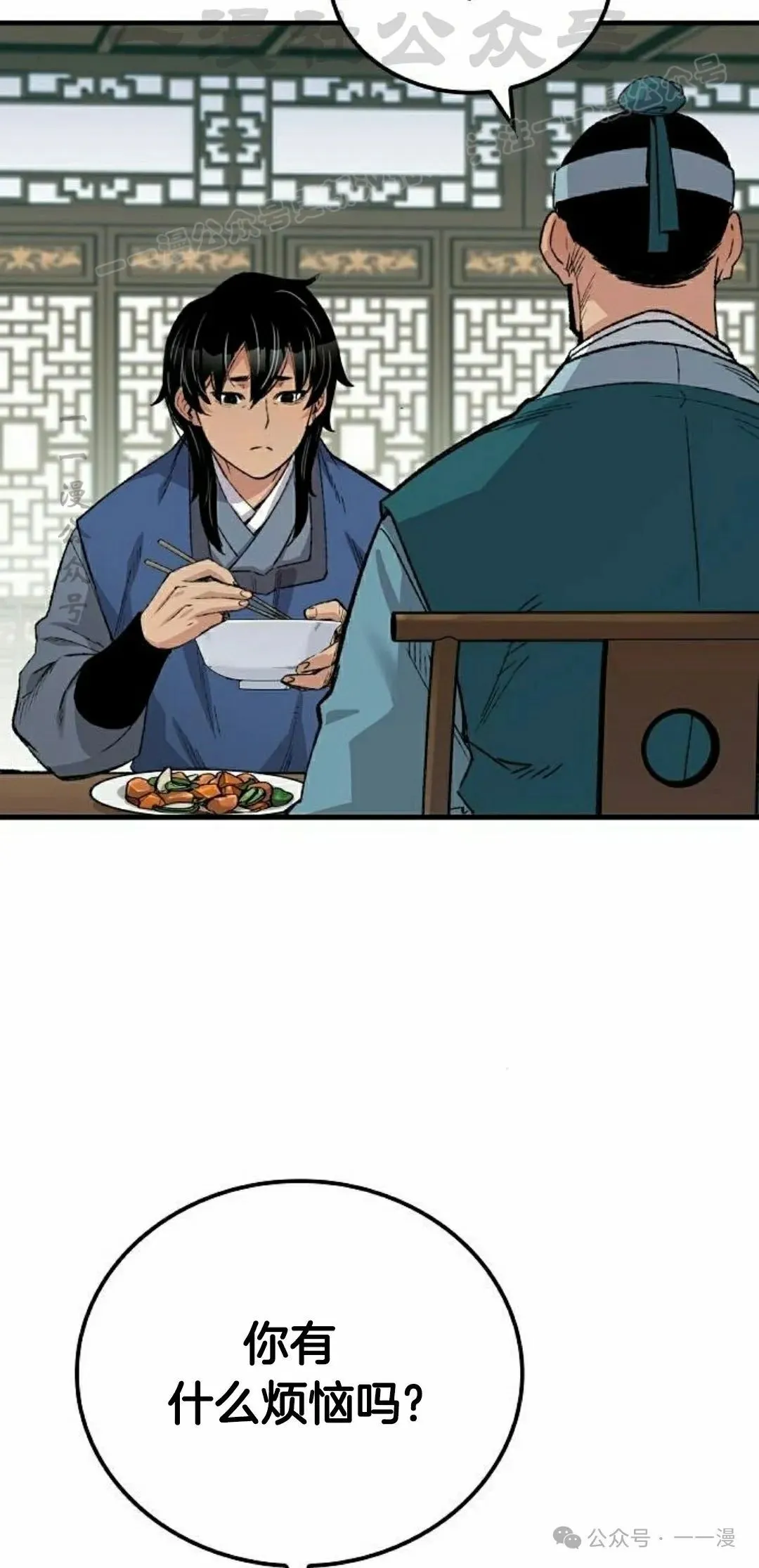 第50集 第73页