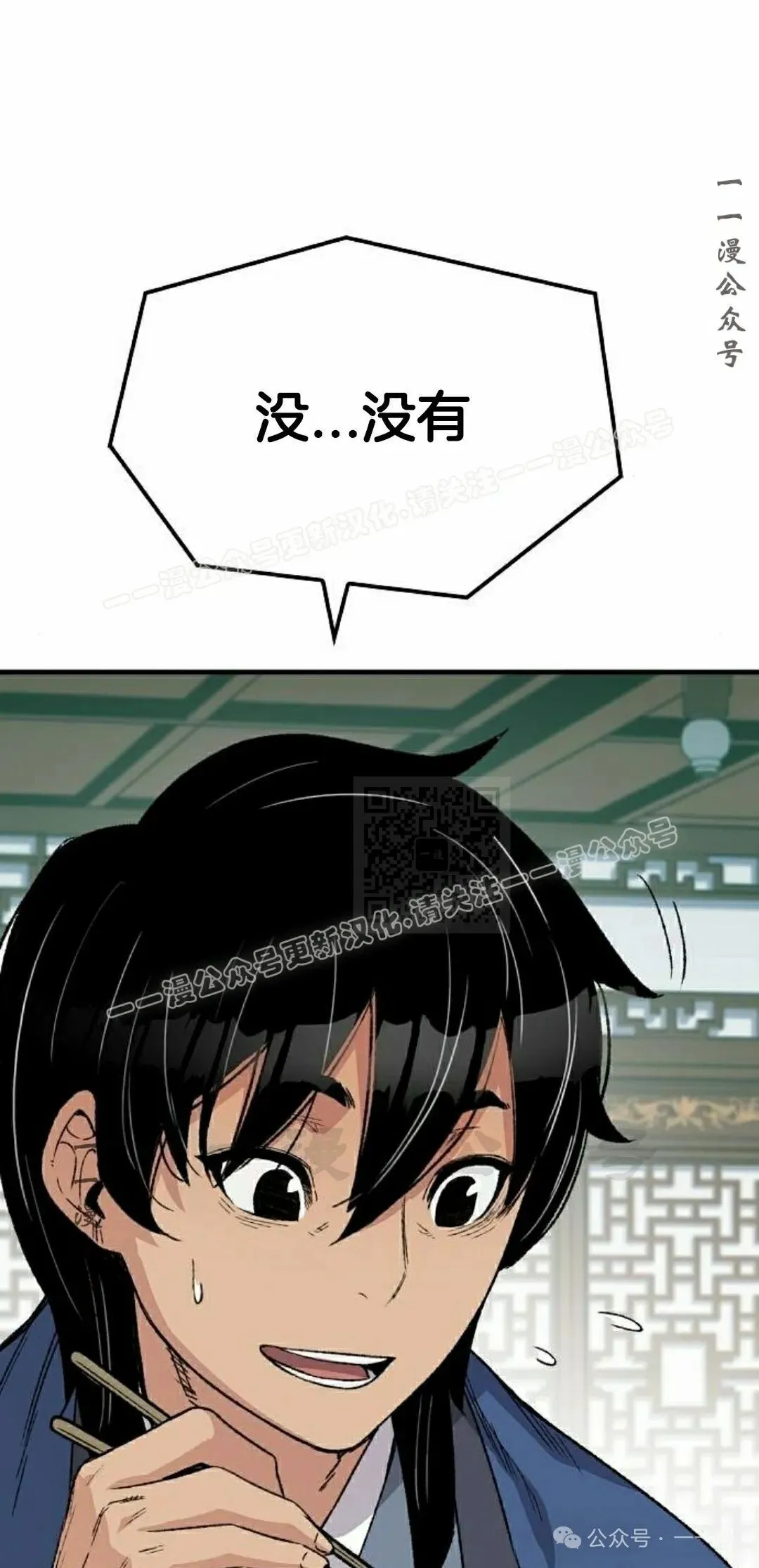 第50集 第76页