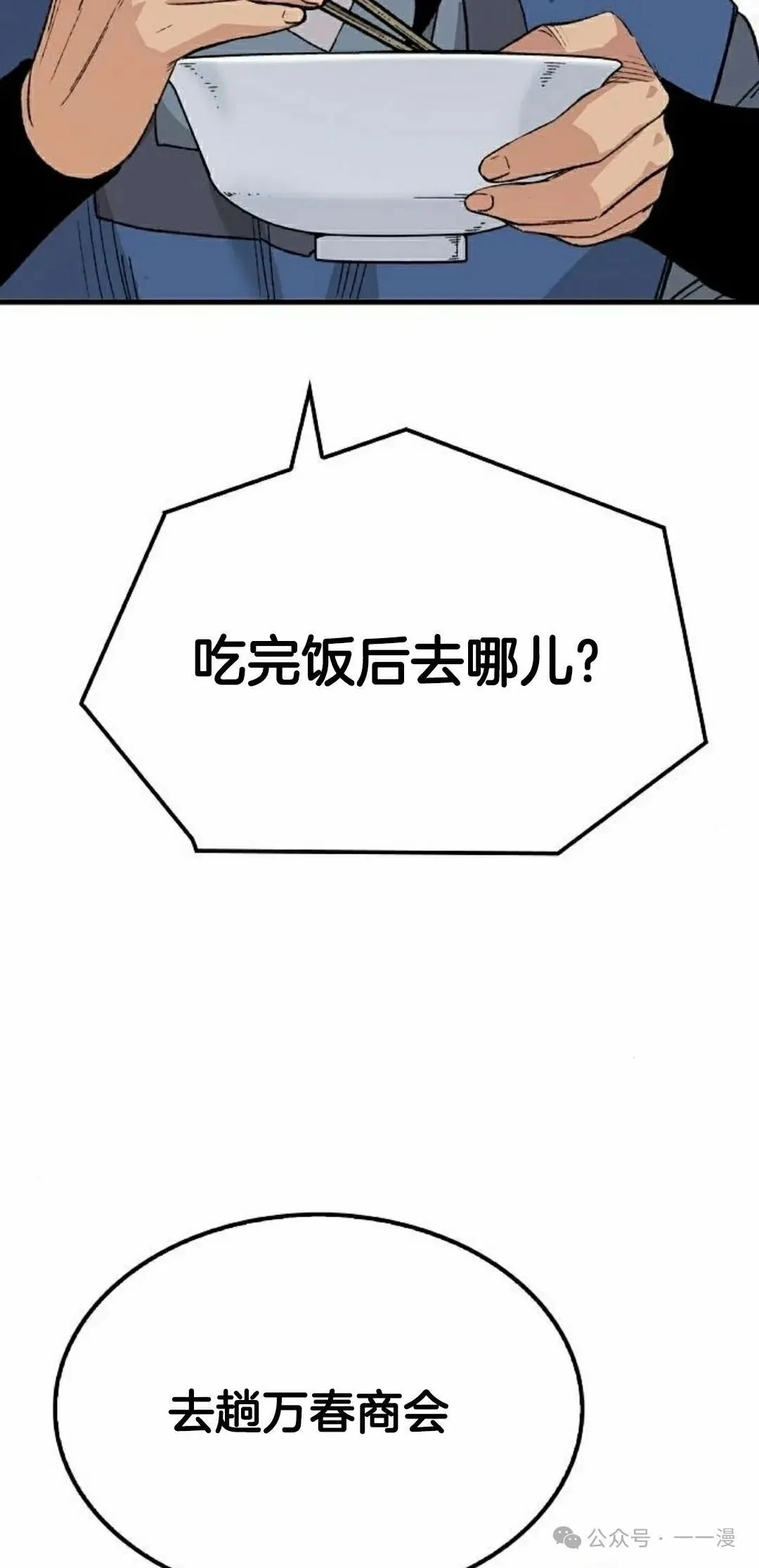 第50集 第77页