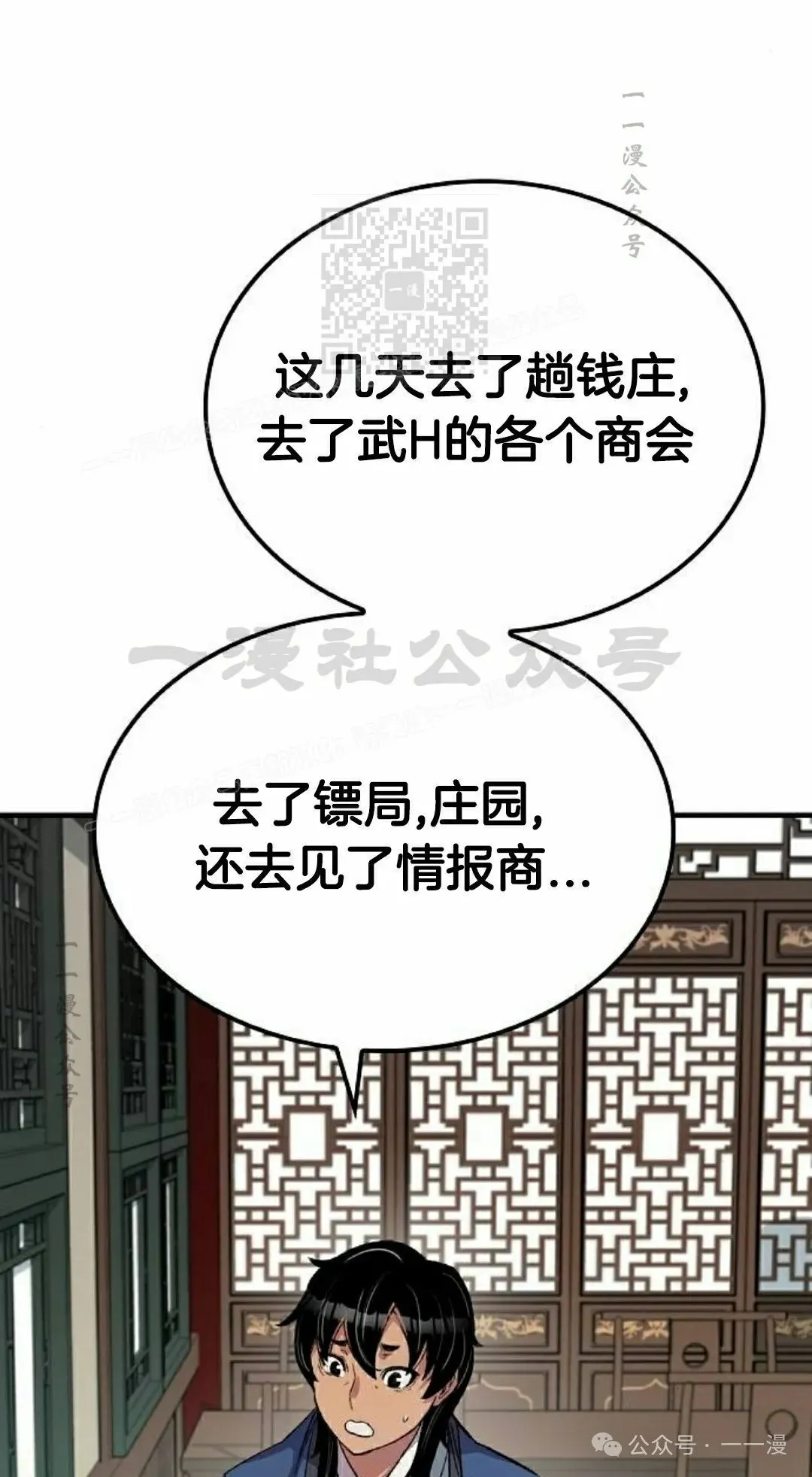 第50集 第80页