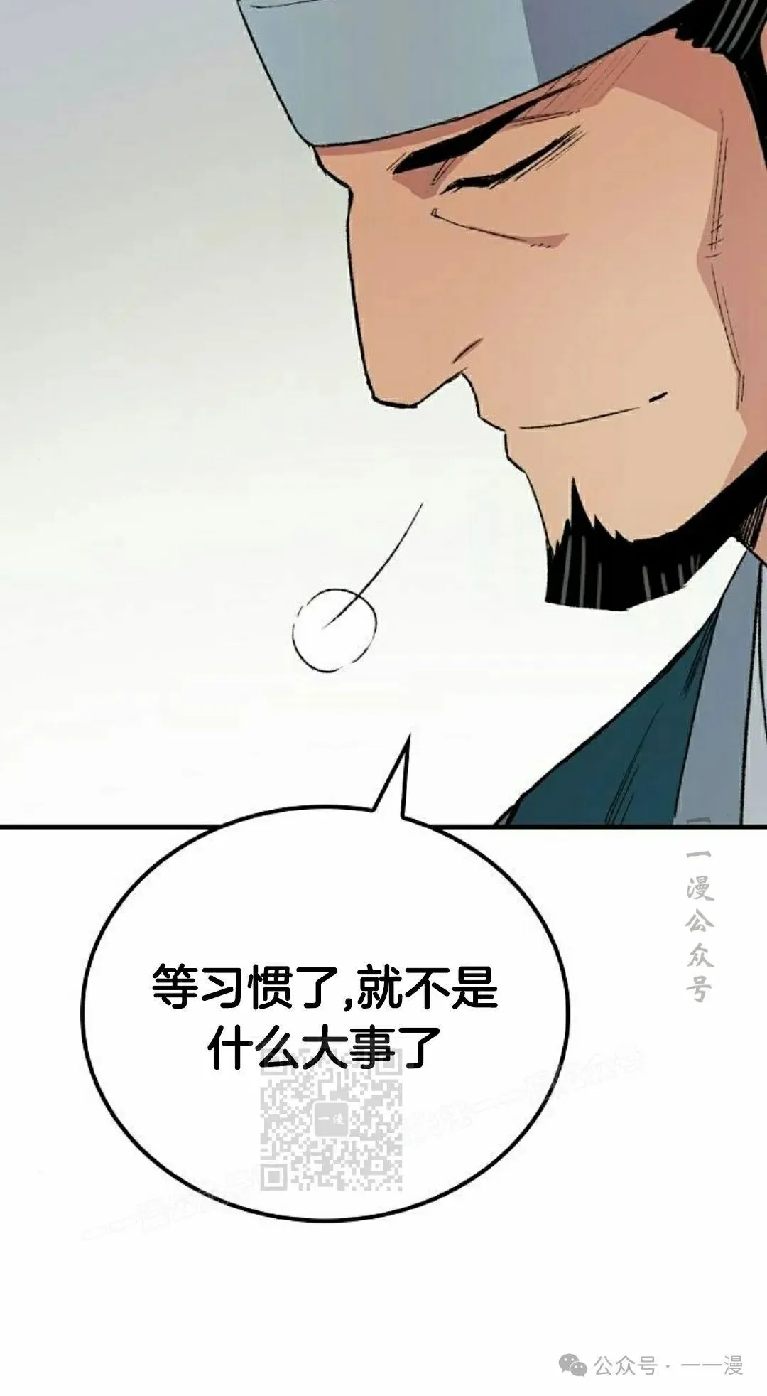 第50集 第82页