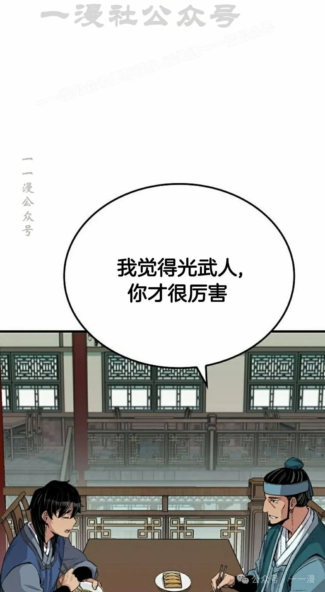 第50集 第83页