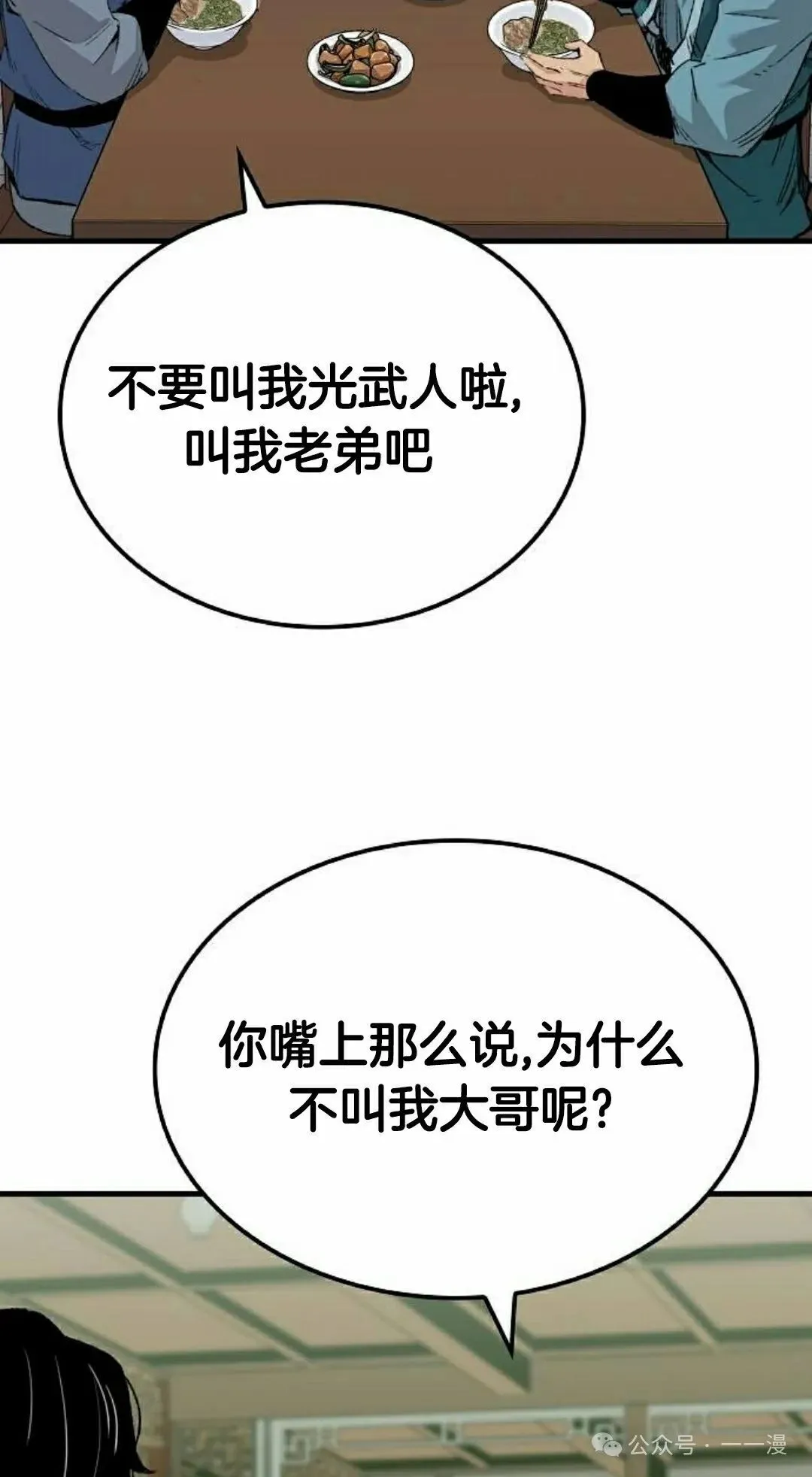 第50集 第84页